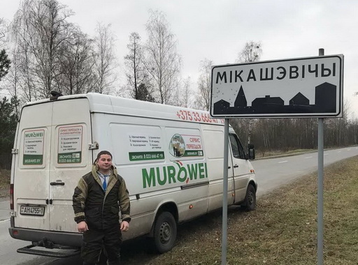 Междугородние переезды в Беларуси