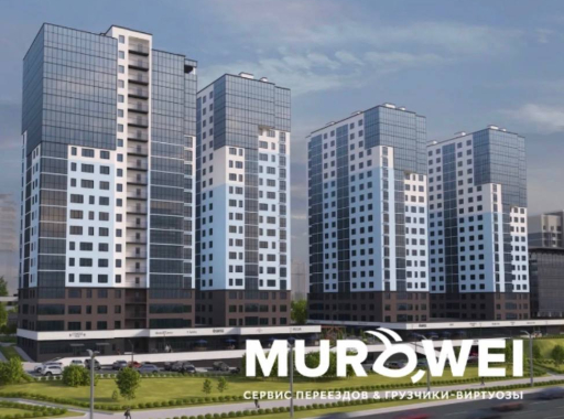 Идеальный переезд в «Грант Хаус»: Как правильно организовать переезд в ЖК у метро Грушевка