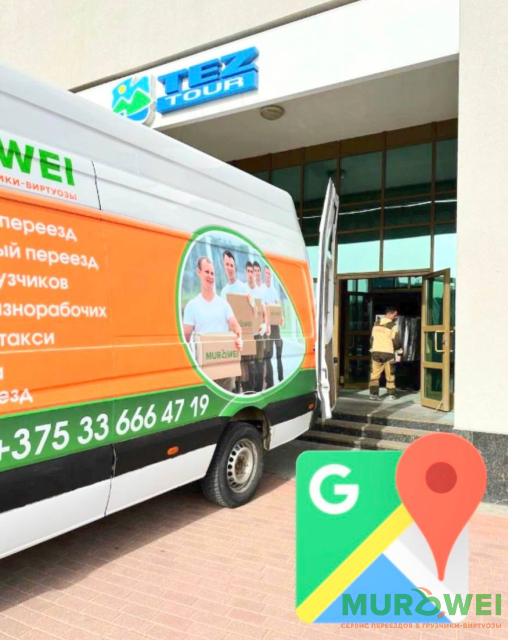 Геомаркетинг и переезд бизнеса